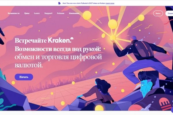 Ссылка для входа на сайт kraken