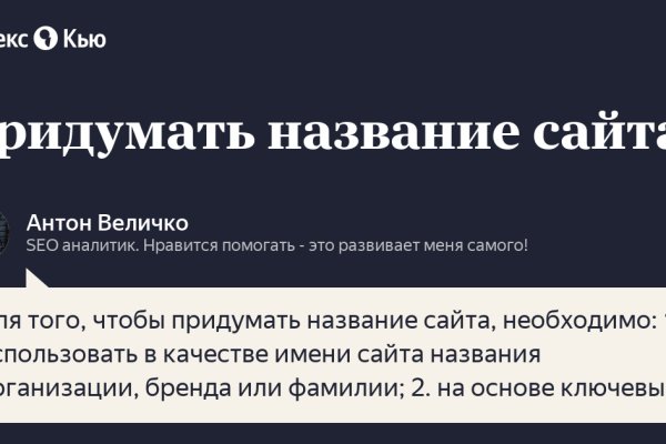 Пользователь не найден кракен что делать